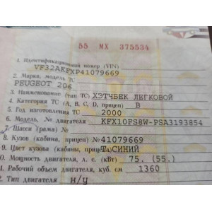 Peugeot 206, 2008г. в. 1,4л. МКПП в разбор по запчастям в Омске