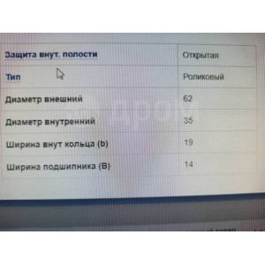 Подшипник ступицы NTN/SNR 32007C в Омске